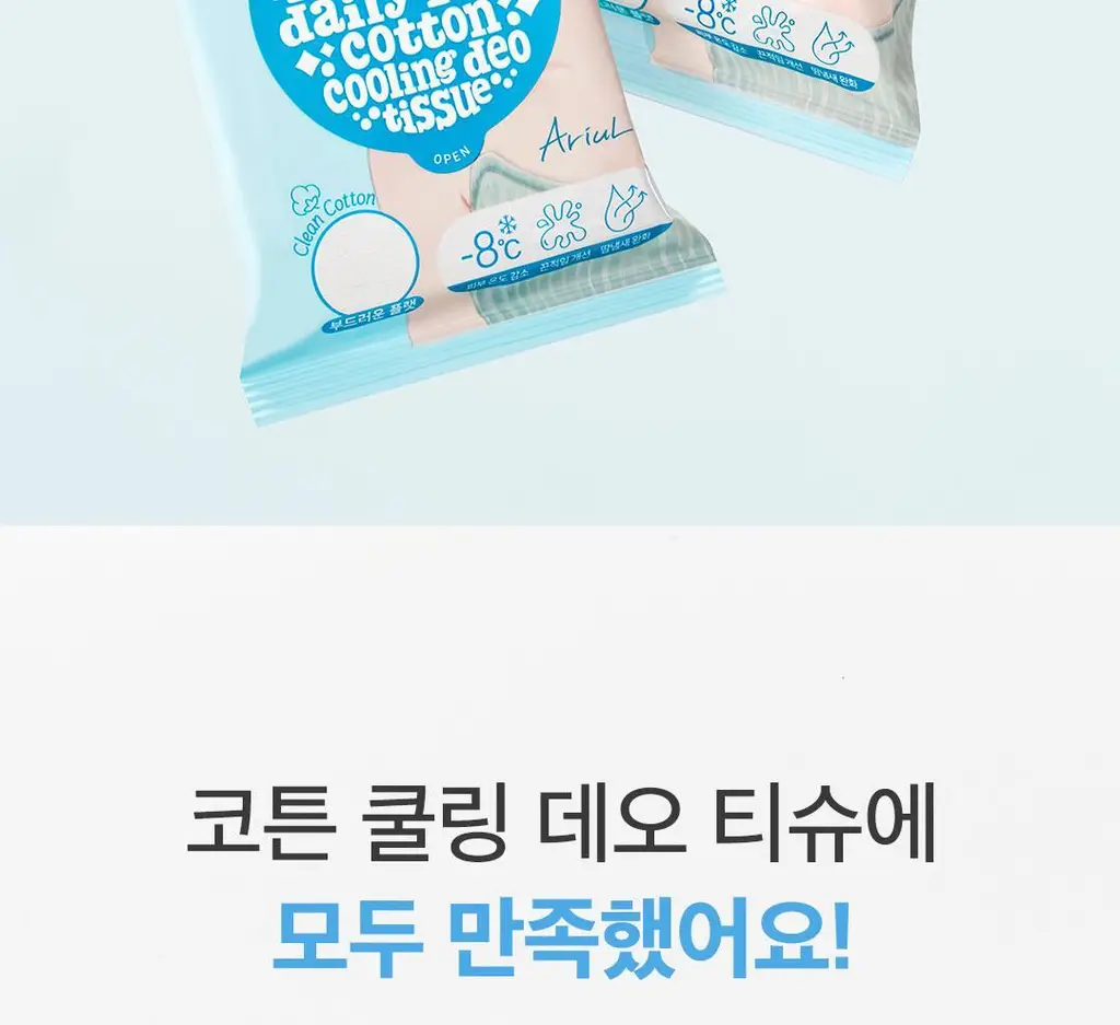 [1+1단독기획] 아리얼 스무스앤퓨어 쿨링 데오 티슈 20매 1+1 기획 3종 택1 상세페이지 12